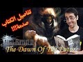 【Final Fantasy XV】The Dawn Of The Future novel #01 فصل ادرن ومفاجأة تغير كل القصة!!