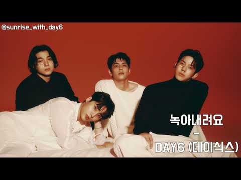물 속에서 듣는 DAY6 (데이식스) - 녹아내려요 Melt Down