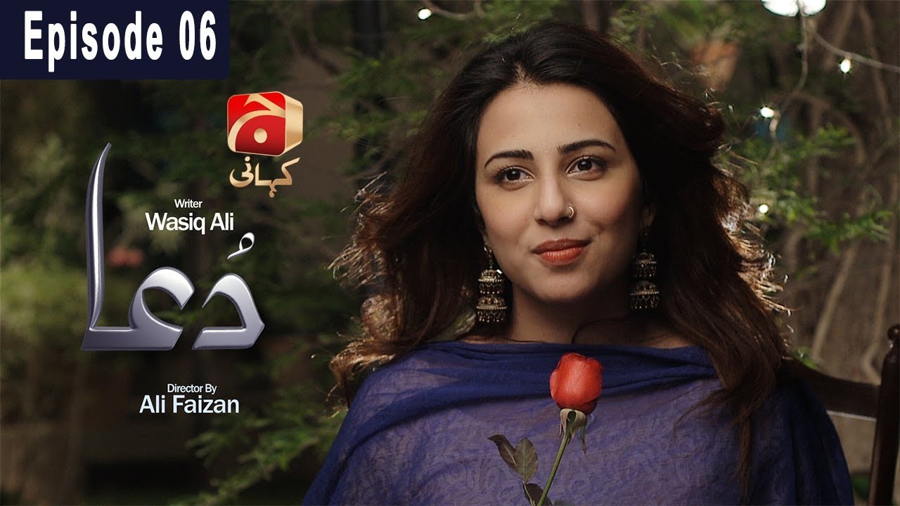 .Dua - Episode 06 GEO