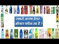 Toxin Free Best Hair Oil Brands In India || Achha hair oil Kaun Sa Hai?