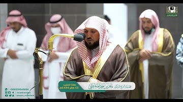 تلاوة مميزة لآخر سورة الفتح {27-29} مغرب الخميس 12-2-1444هـ
