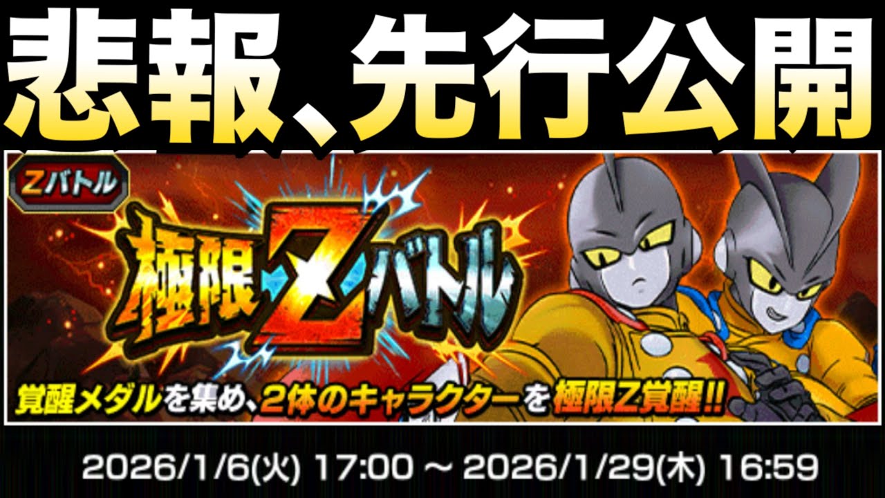 I received a notice but Admin [Dokkan Battle] [Earth
