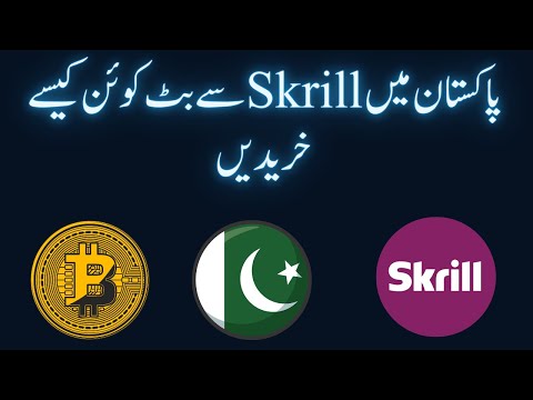 How To Buy BTC Using Skrill | Buy Bitcoin With Skrill | Skrill To Bitcoin In Pakistan Or India