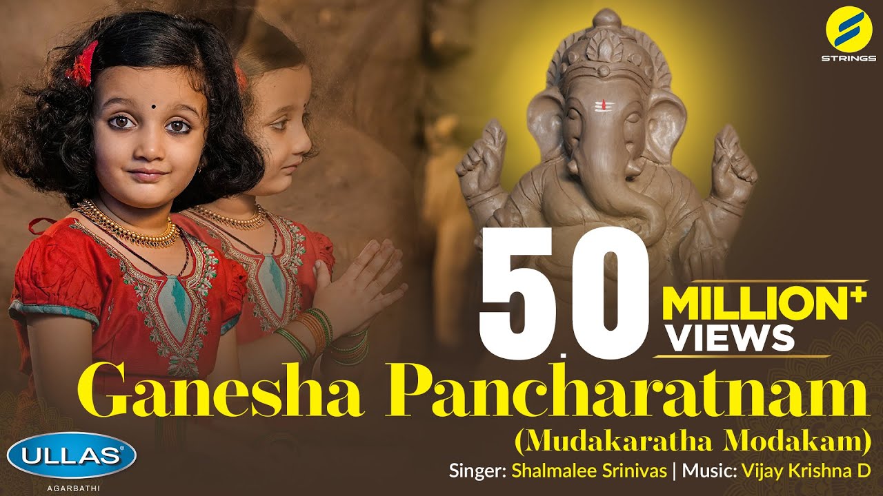Ganesha Pancharatnam I Mudakaratha Modakam I Shalmalee Srinivas I Vijay Krishna D I 4K Video