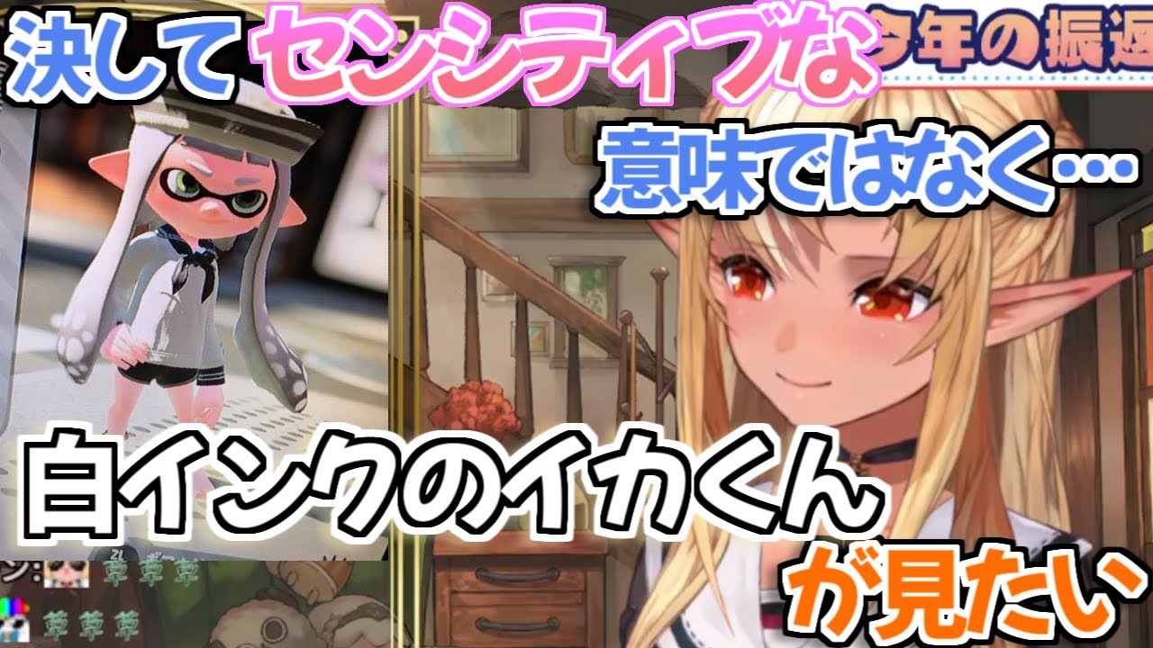 【ホロライブ切り抜き】他意なく、ただ白インクのイカくんが見たい不知火フレアちゃん【スプラトゥーン】