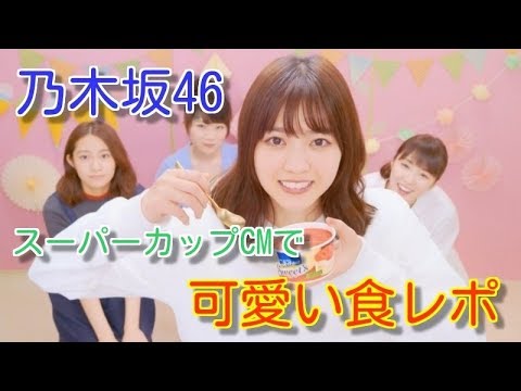 乃木坂46“最大級に可愛い食レポ”も披露　個性溢れる衣装にも注目