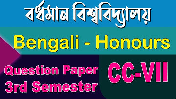 3rd Sem Bengali CC-VII Honours Question Paper | Burdwan University | Ranajit Sasmal | The Phoenix