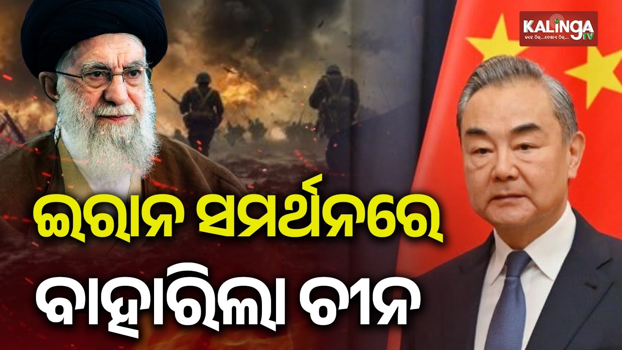 China Condemns U.S. and Israeli Strikes on Iran, Calls for Immediate Ceasefire | Kalinga TV 
