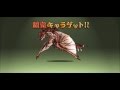 にゃんこ大戦争　モンハン大狩猟クエスト　限定レアガチャ　50連　コラボイベント　キャラ　攻略動画　battle cats