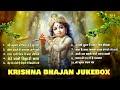 Non stop beautiful krishna bhajans  krishna songs    krishna bhajans  kanha songs