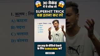 Reasoning Trick Reasoning का ऐसा ट्रिक जो आज तक किसी ने नहीं बताया  #navodayaclass #reasoning