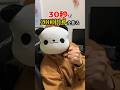 30秒で2000円札を作れるかチャレンジしてみたww #きー坊ゲーム #新作ゲーム #shorts