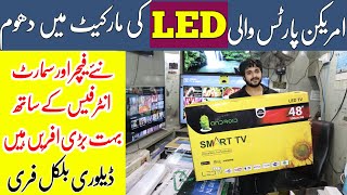 American Parts Wali LED Market Mai Cha Gai | New Interface Smart LED TV Wholesale Market In Pakistan screenshot 1