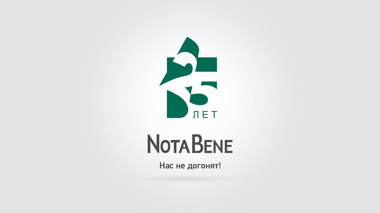 NotaBene 02.07.2021