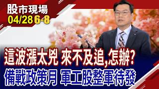 軍購案審議