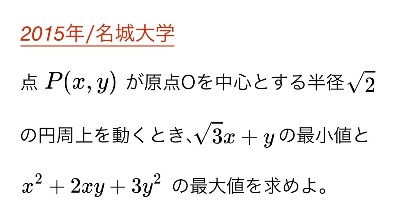 名城大学　赤本　理工学部　2015 2017 過去問　名城 名城大学（情報工学部・理工学部・農学部・薬学部） (2025年版大学赤本