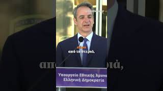 Μητσοτάκης: Οι πόλεμοι σήμερα δεν διεξάγονται μόνο στο πεδίο, αλλά στο ψηφιακό μέτωπο