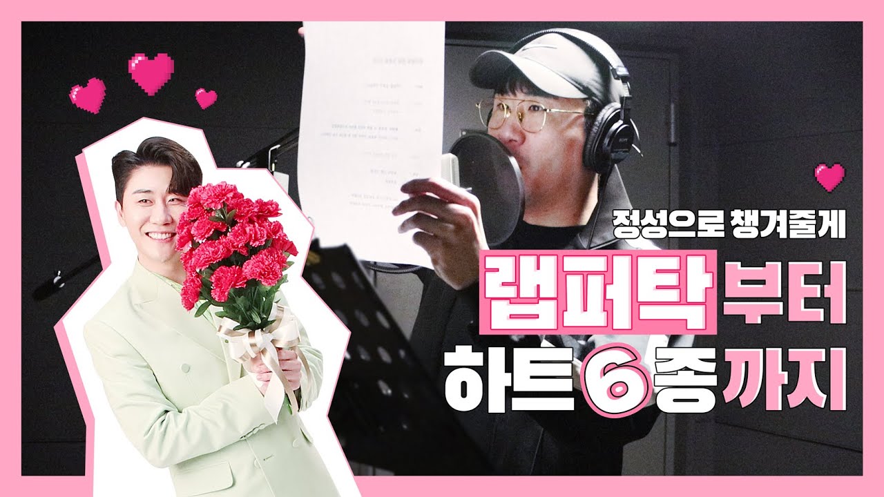 [ENG SUB] 영탁 Vlog 정성발효즙 지면 촬영 + 후시 녹음 현장!