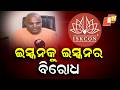 ISKCON Bhubaneswar Opposes Overseas Rath Yatra, Criticises GBC Over Gajapati Letter