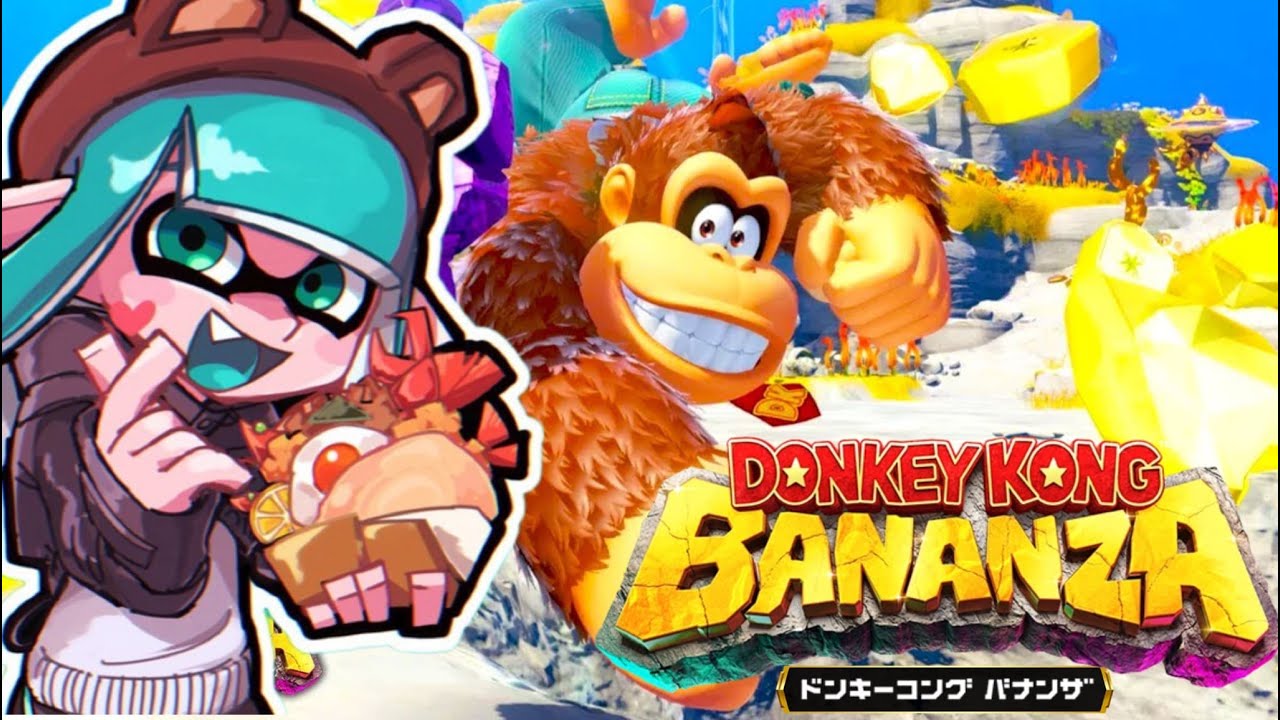 めっちゃ進むゴリラ ゴリゴリラ Part1【ドンキーコングバナンザ】