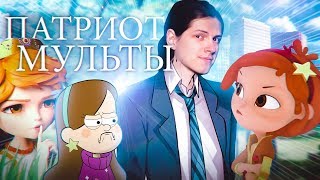 Второй Сказочный Патруль - ЦАРЕВНЫ (Пикули Grand обзор) Второй Сказочный Патруль - ЦАРЕВНЫ (Пикули Grand обзор)