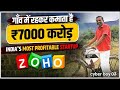 How Zoho Outsmarted Google &amp; Microsoft