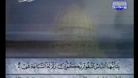 سوره الحج مكتوبه بصوت الشيخ إبراهيم الاخضر