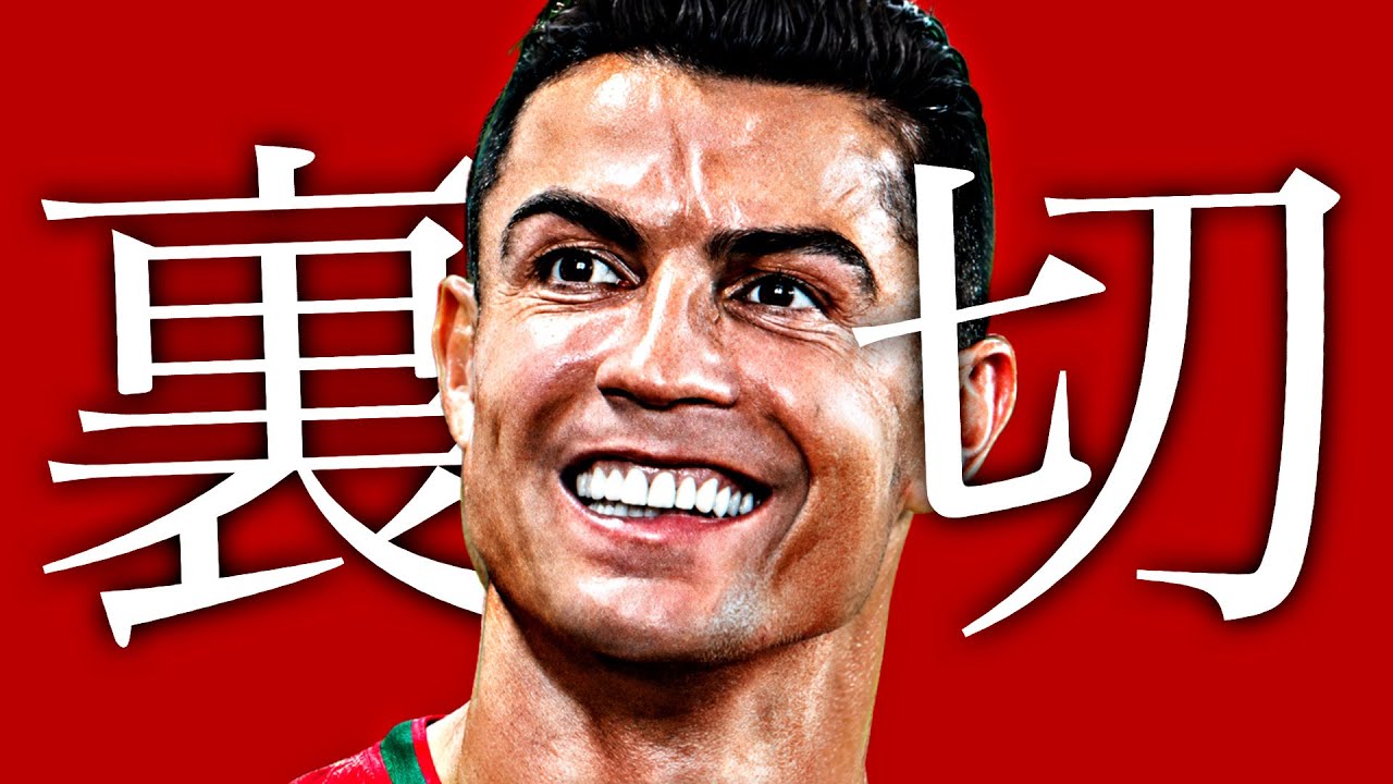 パックロナウドを救いたい【eFootball2026アプリ】