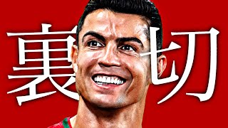 パックロナウドを救いたい【eFootball2026アプリ】