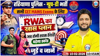 Haryana CET Mains/Police/Group D 2026 | RWA Special Plan for CET-Based Exams | Preparation Strategy