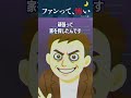 ㊗️234万▶️【怖い話】Vtuberの友達 #意味が分かると怖い話 #ホラー