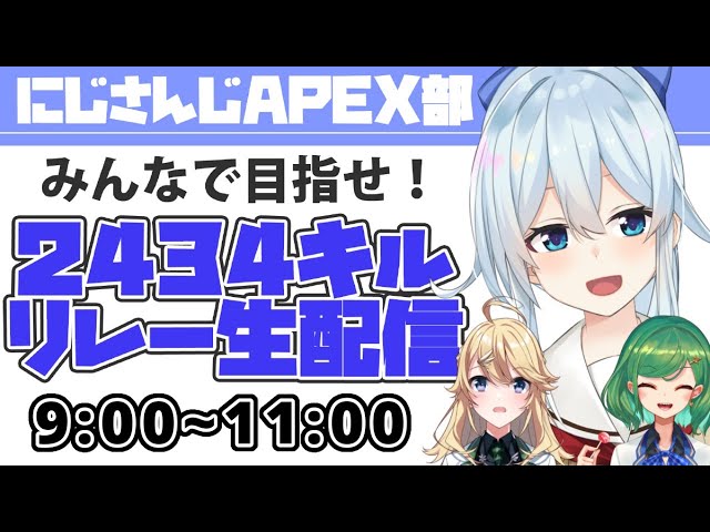 【Apex Legends】#APEX部2434キルリレー 拳が制す、だろ？/雪城眞尋 視点⏰9:00~11:00【にじさんじ】のサムネイル