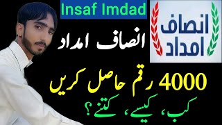 Govt announce imdad package 2020 | Insaf imdad Online Apply-Get 4000 month | Insaf Imdad Program