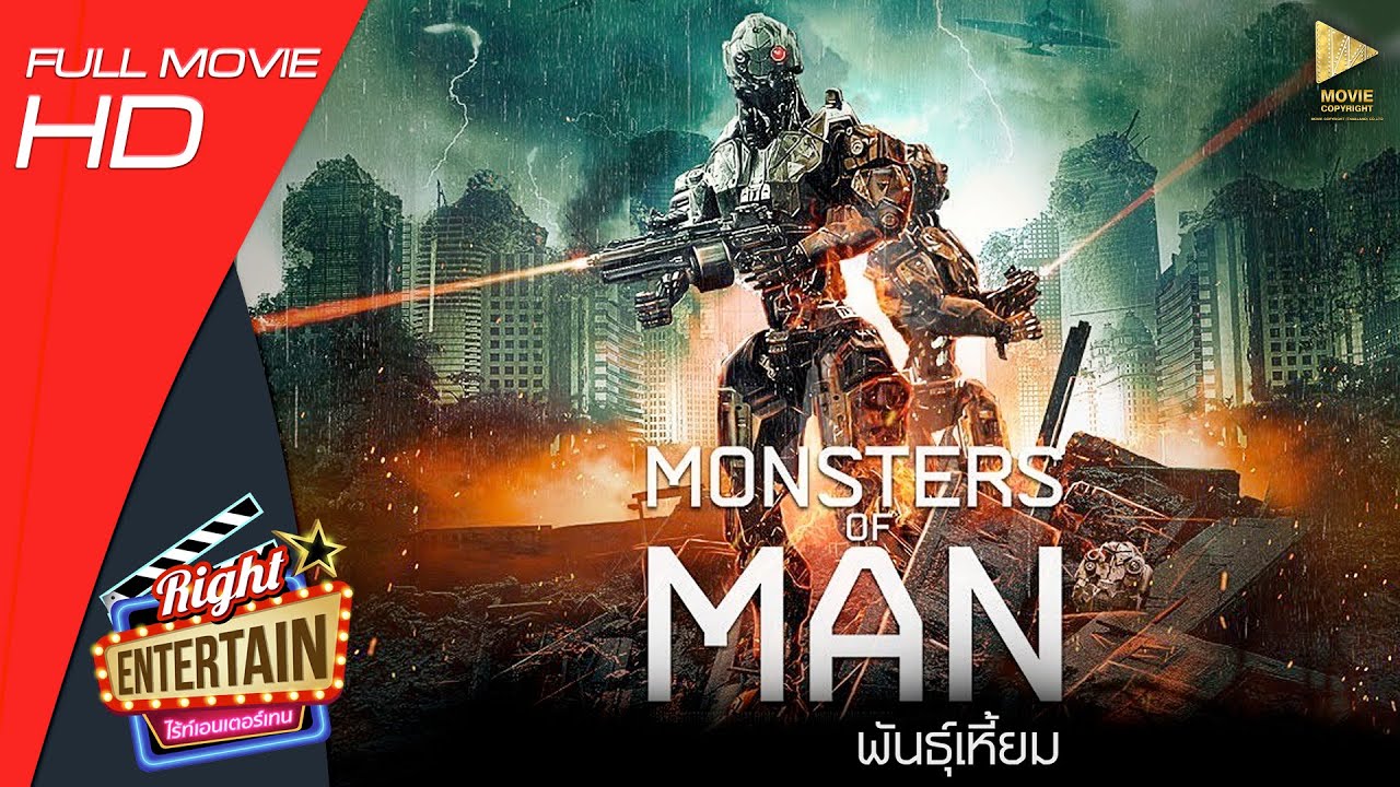 ภาพยนตร์เต็ม