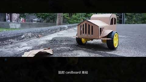 手機‧光感應遙控自走車 - FLAG