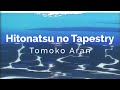 Tomoko Aran - Hitonatsu no Tapestry | Romaji/English caption