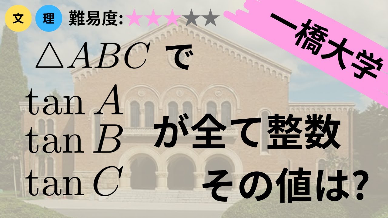赤本　一橋大学　理系　文系　1984年版 東大の理系数学25カ年［第12版］｜「赤本」の教学社 大学過去問題集