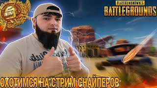 ПОДГОТОВИМСЯ НА ТУРНИРЕ 1млн долар/PUBG MOBILE