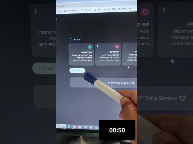 איך להפוך את העוזר האישי שלכם לחכם הרבה יותר?פעולה פשוטה שתוכלו לעשות כבר היום ל GEM שלכם בגוגל....