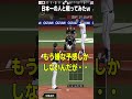 【プロスピA】日本一の人とマッチングした結果ｗｗｗ