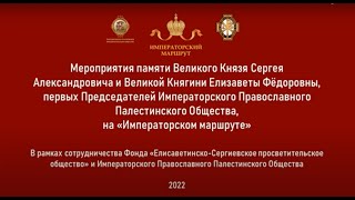 «Елисаветинско-Сергиевское просветительское Общество» и ИППО