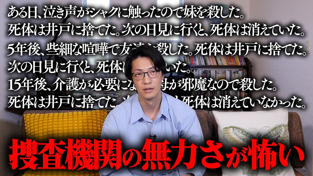 「意味がわかると怖い話」で遊びたかった