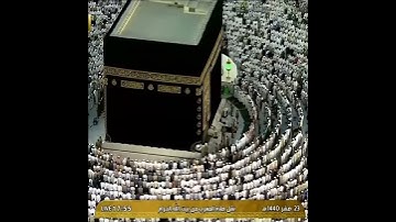 تلاوة الصلاة المغرب الحرم المكي ل فضيلة الشيخ د عبدالله الجهني 23 صفر 1440