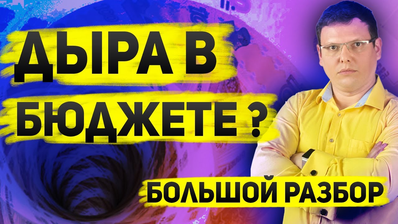 Дефицит бюджета РФ: Что ждет нефть, рубль и ОПЕК в 2026 году