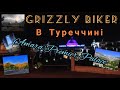 Amara Premier Palace в Beldibi 5*. Подорож Grizzly Biker не на мотоциклі. Відпочинок в Туреччині.