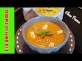 ВКУСНЕЙШИЙ Французский СУП-ПЮРЕ из ТЫКВЫ | Смотрите с ЧЕМ его едят ФРАНЦУЗЫ | Elena France