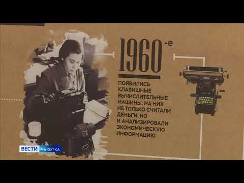 Выставка «Время и деньги»
