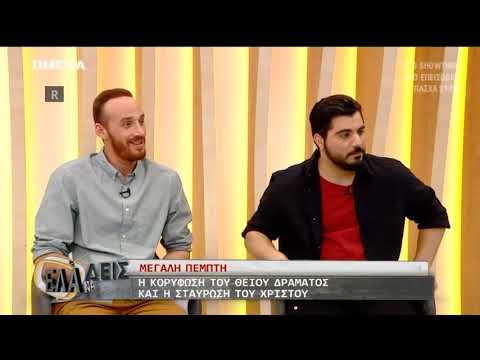 Το νόημα του