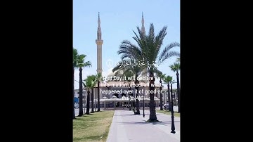 سورة الزلزله #بصوت القارئ احمد العجمي