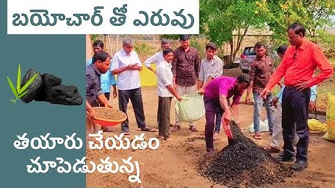 బయోచార్ తో ఎరువు తయారు చేయడం చూపెడుతున్న | Biochar fertilizer preparation demo | WASSAN training